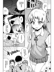 Page 8 of Onaji Class no Jougasaki ga Eroi node Minna de Rape Shita. - preview thumbnail