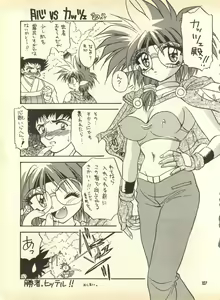 Page 106 of PEKE PEKE 9 - preview thumbnail
