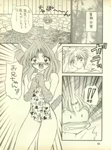Page 112 of PEKE PEKE 9 - preview thumbnail