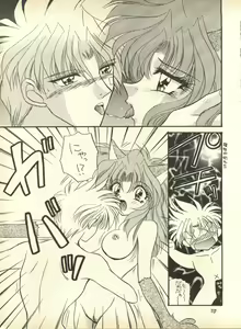 Page 116 of PEKE PEKE 9 - preview thumbnail
