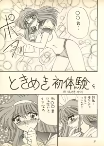 Page 26 of PEKE PEKE 9 - preview thumbnail