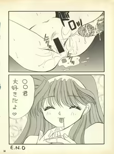 Page 33 of PEKE PEKE 9 - preview thumbnail