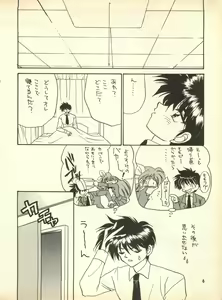 Page 5 of PEKE PEKE 9 - preview thumbnail