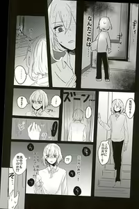 Page 12 of Mangetsu no Yoru no Mikazuki wa Sugoi tsu!! - preview thumbnail