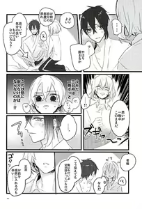 Page 16 of Mangetsu no Yoru no Mikazuki wa Sugoi tsu!! - preview thumbnail