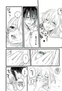 Page 43 of Mangetsu no Yoru no Mikazuki wa Sugoi tsu!! - preview thumbnail