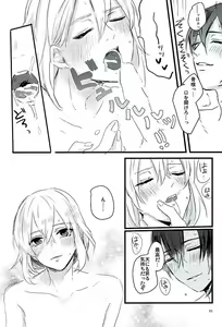Page 51 of Mangetsu no Yoru no Mikazuki wa Sugoi tsu!! - preview thumbnail