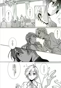 Page 3 of Onzoushi Paradox - preview thumbnail