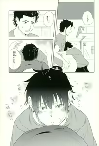 Page 12 of Raichi no Kimochi. - preview thumbnail