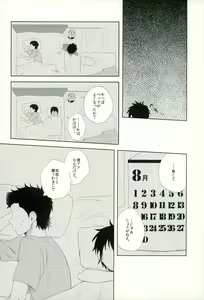Page 19 of Raichi no Kimochi. - preview thumbnail