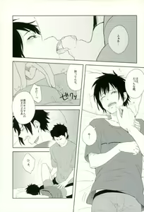 Page 26 of Raichi no Kimochi. - preview thumbnail