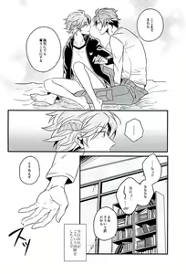 Page 23 of Stay the night - preview thumbnail