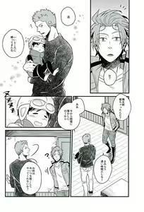 Page 3 of Stay the night - preview thumbnail