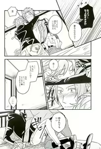 Page 9 of Stay the night - preview thumbnail