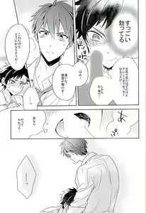 Page 16 of Nagumo! Isshou no Onegai da! - This Is The Only Thing I'll Ever Ask You! - preview thumbnail