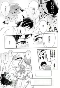 Page 20 of Nagumo! Isshou no Onegai da! - This Is The Only Thing I'll Ever Ask You! - preview thumbnail