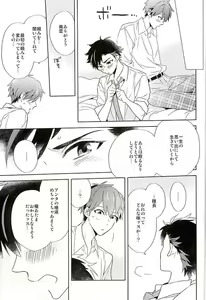Page 30 of Nagumo! Isshou no Onegai da! - This Is The Only Thing I'll Ever Ask You! - preview thumbnail