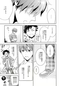 Page 4 of Nagumo! Isshou no Onegai da! - This Is The Only Thing I'll Ever Ask You! - preview thumbnail