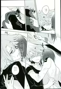 Page 16 of Saikin Aichi ga Tsumetai - preview thumbnail
