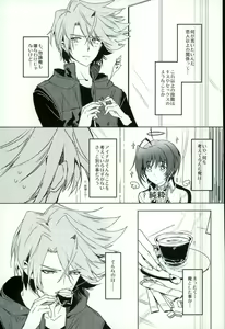 Page 3 of Saikin Aichi ga Tsumetai - preview thumbnail