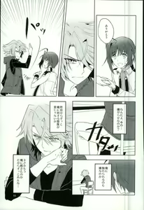 Page 9 of Saikin Aichi ga Tsumetai - preview thumbnail