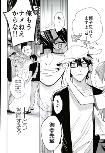 Page 3 of Kimi to Asa Kara - preview thumbnail