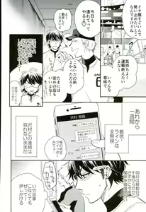 Page 5 of Kimi to Asa Kara - preview thumbnail