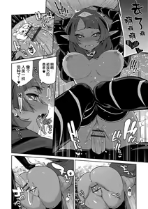 Page 5 of Zasshoku Yuusha Daiisshou - preview thumbnail