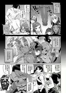 Page 8 of Zasshoku Yuusha Daiisshou - preview thumbnail