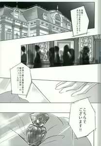 Page 3 of mon arome cheri - preview thumbnail