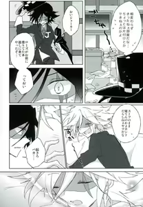 Page 8 of mon arome cheri - preview thumbnail