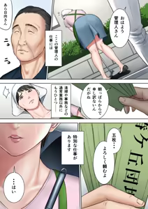 Page 3 of Tsubakigaoka Danchi no Kanrinin Dainibu - preview thumbnail