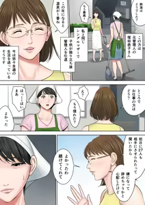 Page 10 of Tsubakigaoka Danchi no Kanrinin Dainibu - preview thumbnail