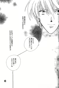 Page 110 of SUMMER CHILDREN - preview thumbnail