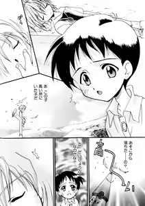 Page 11 of SUMMER CHILDREN - preview thumbnail
