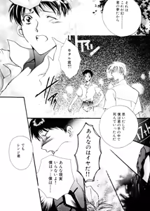 Page 118 of SUMMER CHILDREN - preview thumbnail