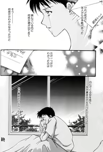 Page 121 of SUMMER CHILDREN - preview thumbnail