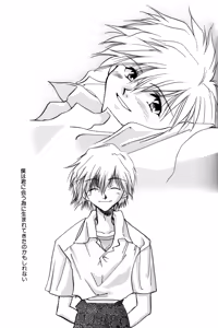 Page 124 of SUMMER CHILDREN - preview thumbnail