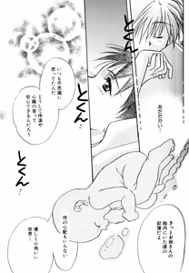 Page 128 of SUMMER CHILDREN - preview thumbnail
