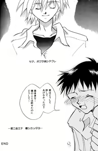 Page 139 of SUMMER CHILDREN - preview thumbnail