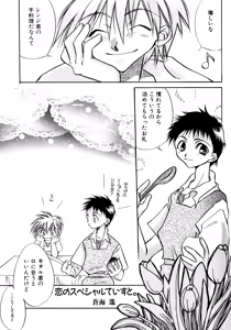 Page 140 of SUMMER CHILDREN - preview thumbnail