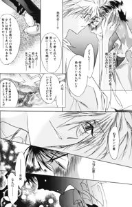 Page 159 of SUMMER CHILDREN - preview thumbnail