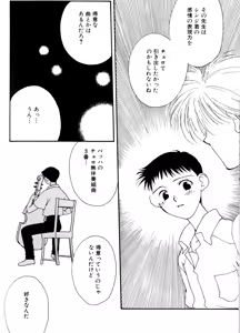Page 187 of SUMMER CHILDREN - preview thumbnail