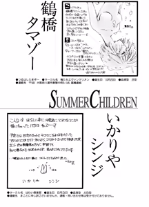 Page 195 of SUMMER CHILDREN - preview thumbnail