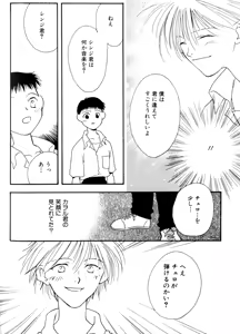 Page 23 of SUMMER CHILDREN - preview thumbnail