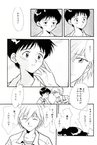 Page 80 of SUMMER CHILDREN - preview thumbnail