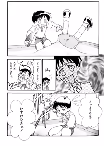 Page 10 of SUMMER CHILDREN - preview thumbnail