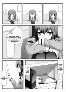 Page 3 of Tengoku e no Bullet Train | The Bullet Train to Heaven - preview thumbnail