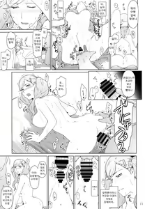 Page 11 of Kokoro no Kaitou no Josei Jijou | 마음 괴도의 여성사정 - preview thumbnail