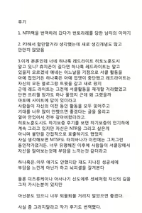 Page 28 of Kokoro no Kaitou no Josei Jijou | 마음 괴도의 여성사정 - preview thumbnail